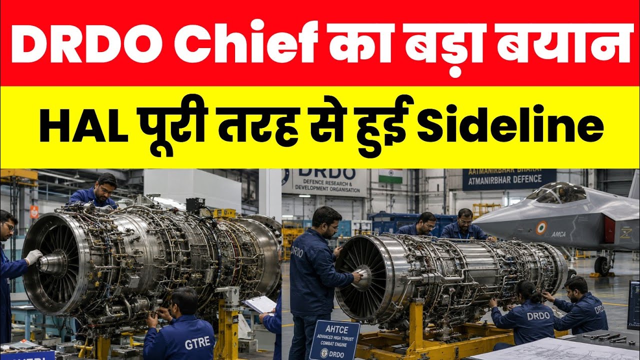 DRDO Chief का Jet Engine पर बड़ा बयान - HAL's Role in AMCA Engine deal 