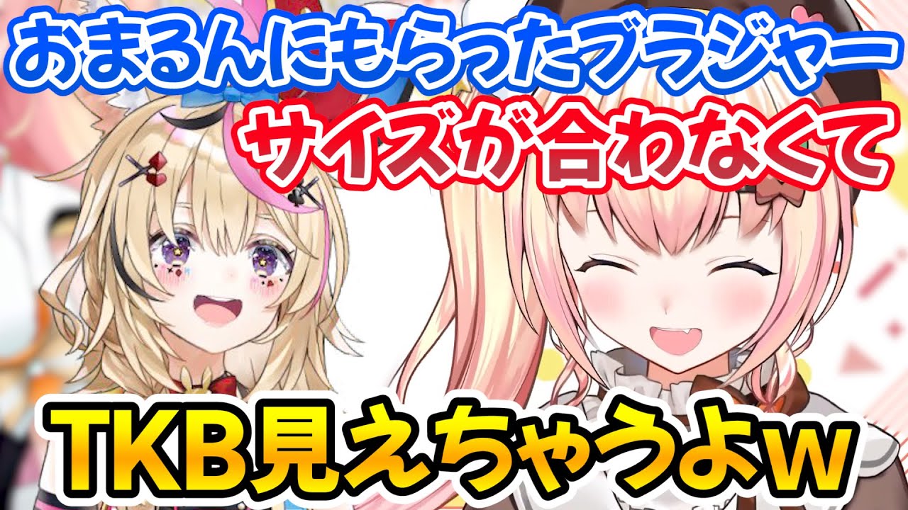 ポルカにもらった下着のサイズが合わずTKBが見えそうになり仕方なく頭に被るねねちｗ【ホロライブ切り抜き/桃鈴ねね/尾丸ポルカ】
