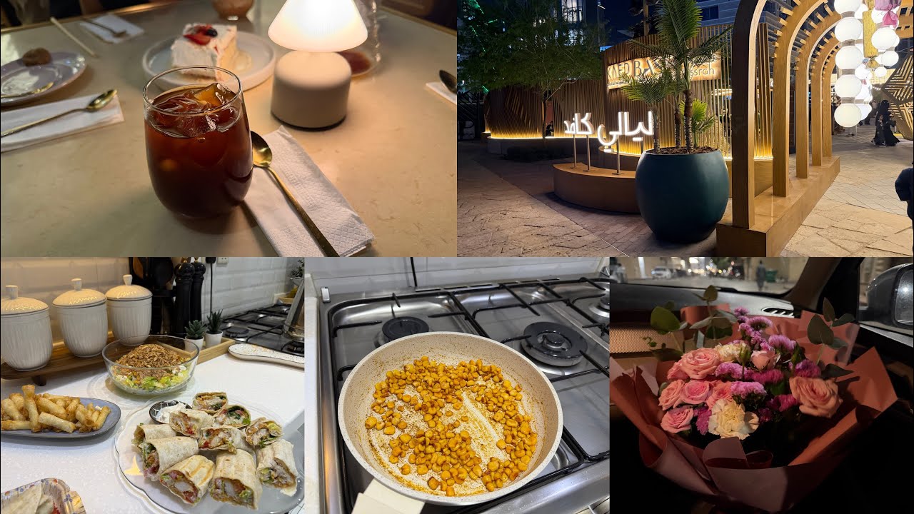٢٠ رمضان 🌙 مرت كالبرق ، اجواء رمضانية بارده ، وش سويت باليومين اللي فاتت 🫶🏼❣️