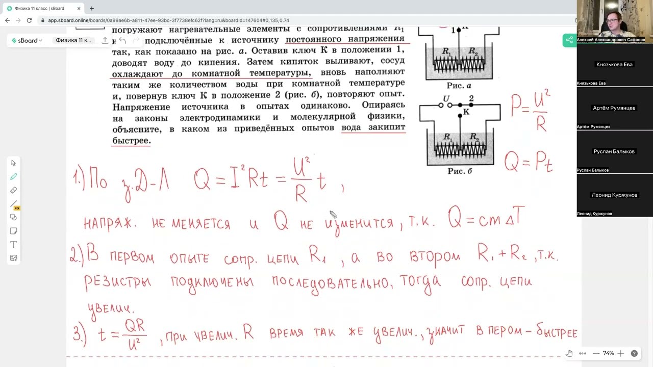Вебинар от 30 3 2023 11 класс физика