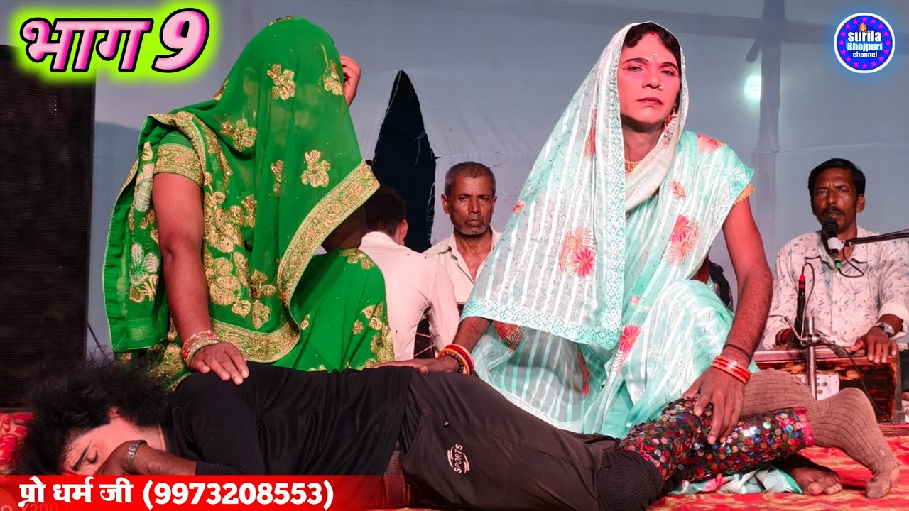 अल्लाह रुदल रात बटवारा मैथिली नाच  Allah rudal Maithili nach program Saharsa numbe 