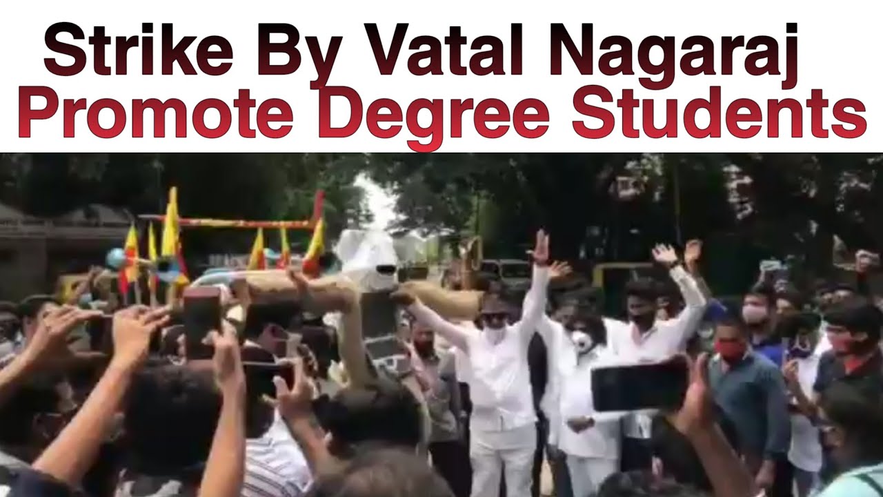 Vatal Nagaraj Sir Strike | Promote Degree Students |