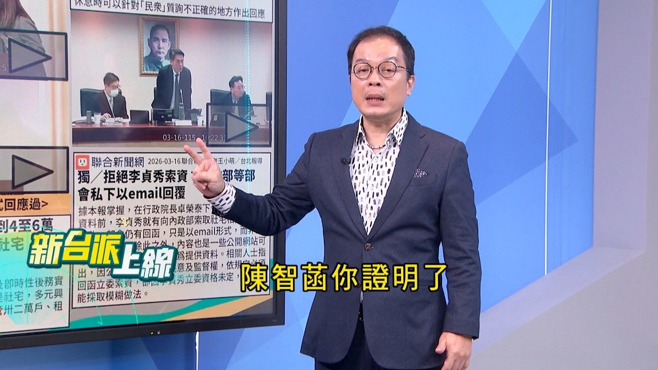 質詢初登板!