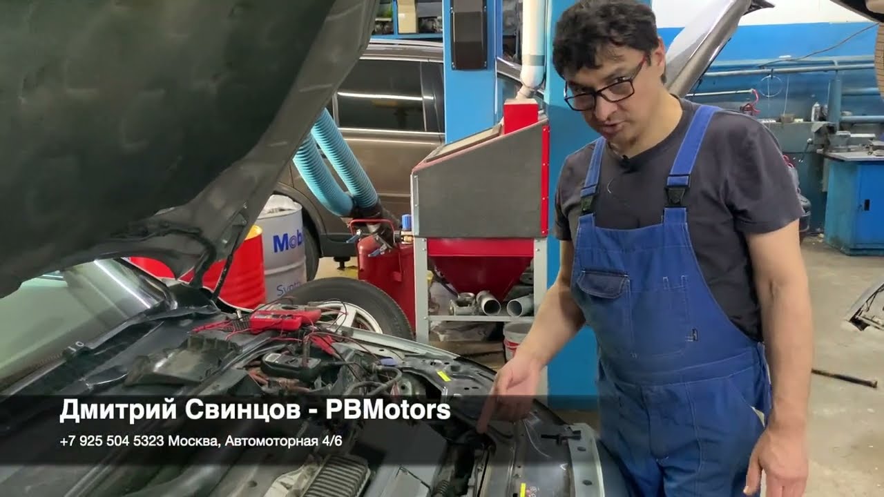 Диагностика возможной утечки тока на VOLVO S80.