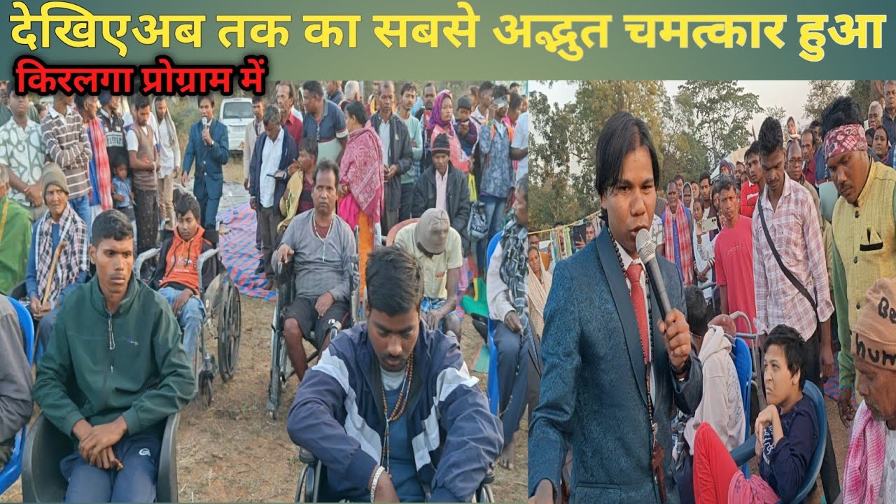 देखिए अब तक का सबसे अद्भुत चमत्कार हुआ किरलगा प्रोग्राम में #prophetanmolmalik #shivdhanlohravlogs 