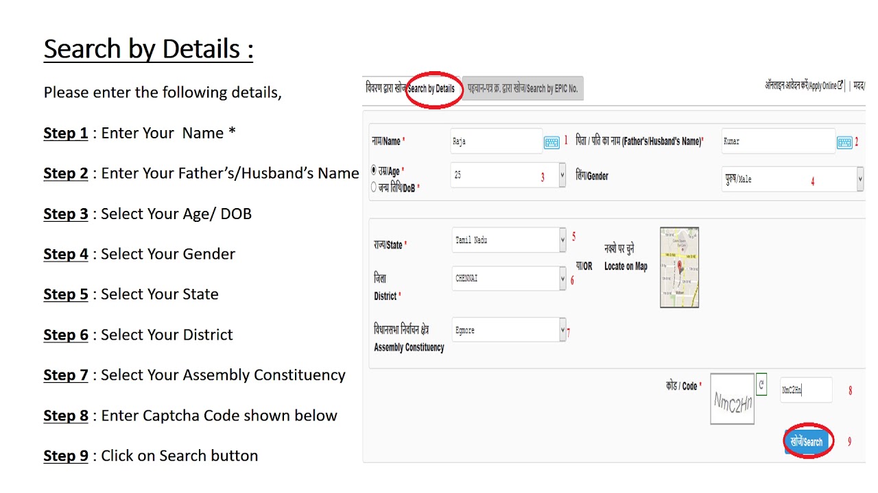 nvsp.in Search Your Name in Electoral Roll : electoralsearch.in