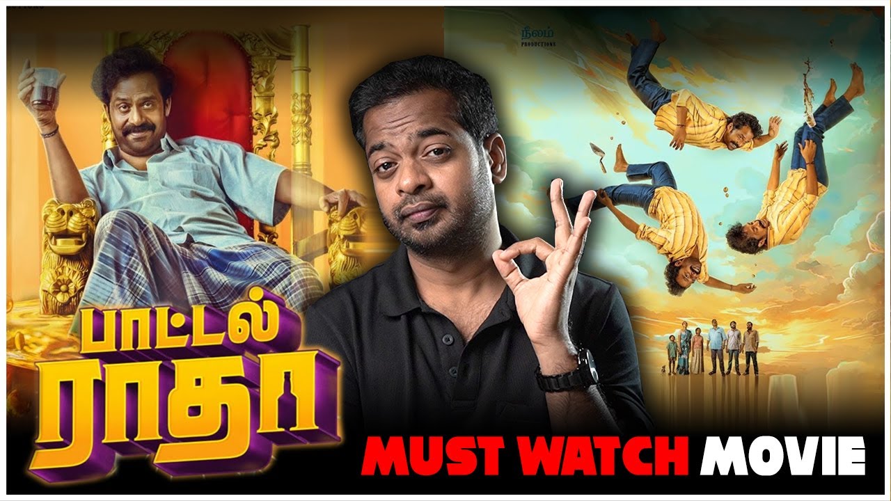 Bottle Radha - Movie Review | Mr.GK Movie Man