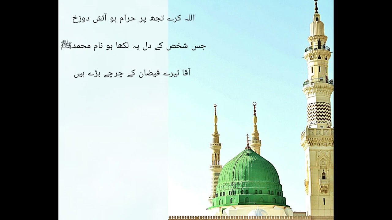 Aqa Tere Faizan Ke Charche He Bade hain /sabri kalam / wahcantt mehfil