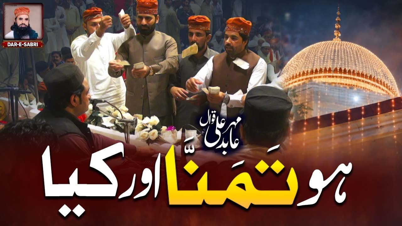 Ghazal - Ho Tamanna Aur Kya | New Ghazal 2026 | Abid Mehar Ali | Dar E Sabri