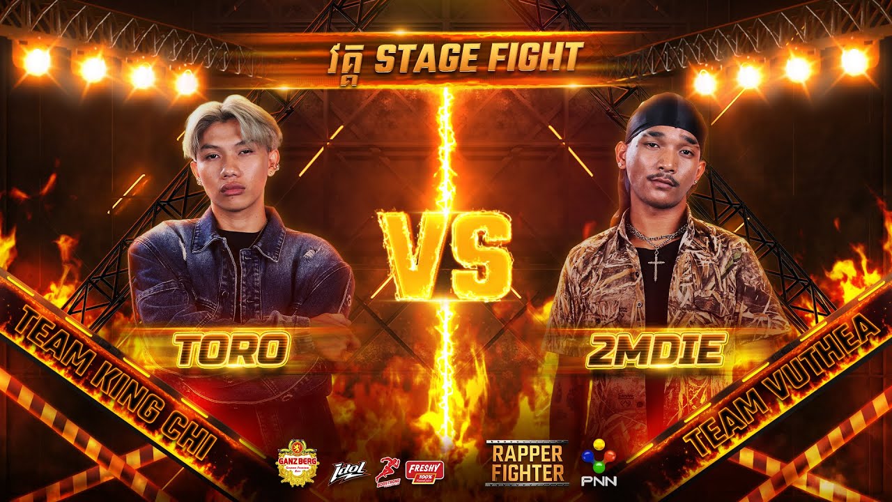 ការប្រកួតចាប់ផ្ដើមហើយគឺ 🔥 ToRo VS 2MDIE 🔥 វគ្គ STAGE FIGHT សប្ដាហ៍ទី ៣