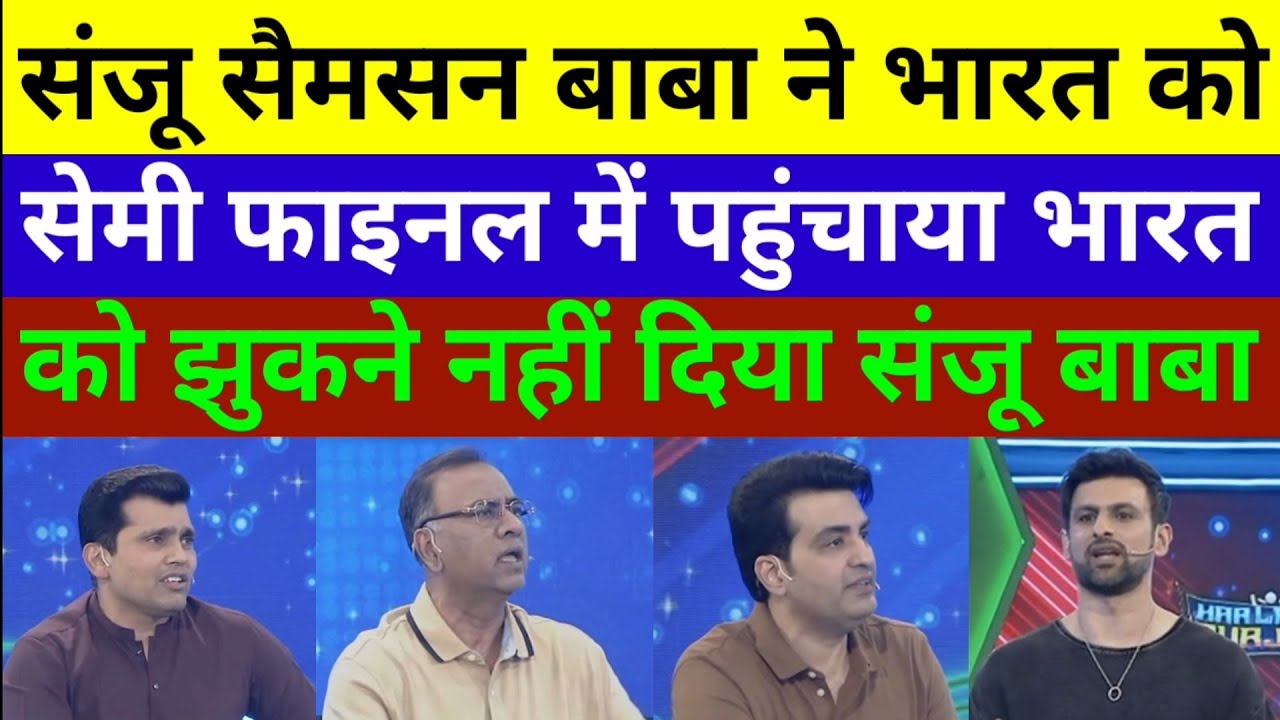 Pak Media Reaction After India Entered The Semi Final | Ind vs Wi T20 WC 2026 | Pakistan Reaction