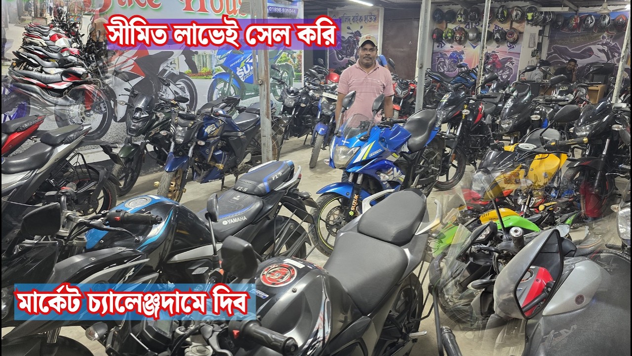 সেবাই মুল ধর্ম ব্যাবসা হালাল ভাবেই করি তাই বাইক রাখতে পারিনা Second Hand Motorcycle Price In bd