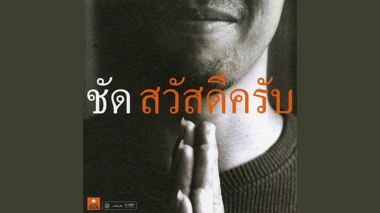 เผื่อเธอกลับมา