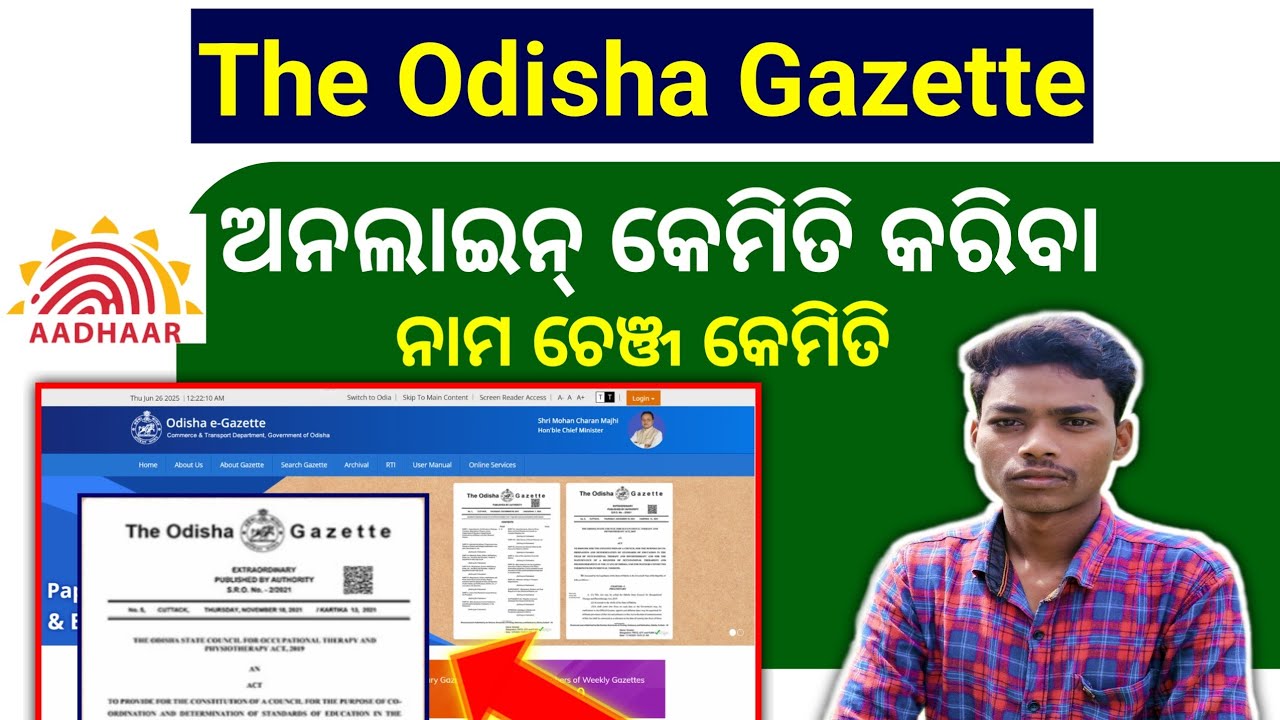 gazette notification for name change gazette certificate apply portal