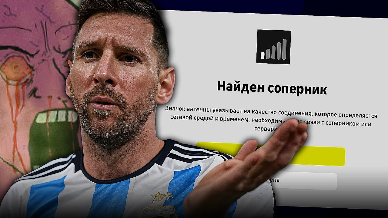 eFootball 2025 — ГЛАВНАЯ ПРОБЛЕМА ИГРЫ