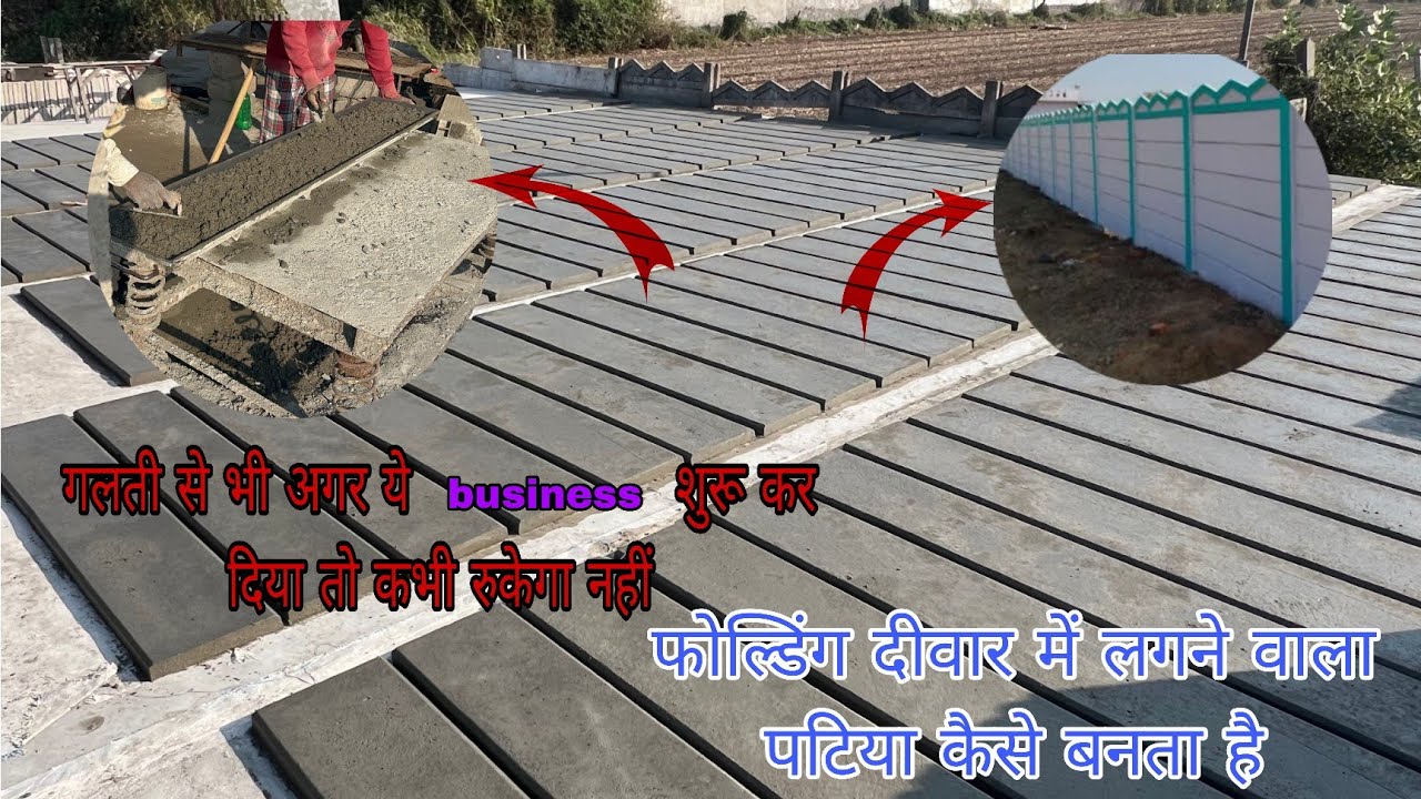 How to make a folding wall setup फोल्डिंग दीवार में लगने वाला पटिया कैसे बनता है Mo.8153832532