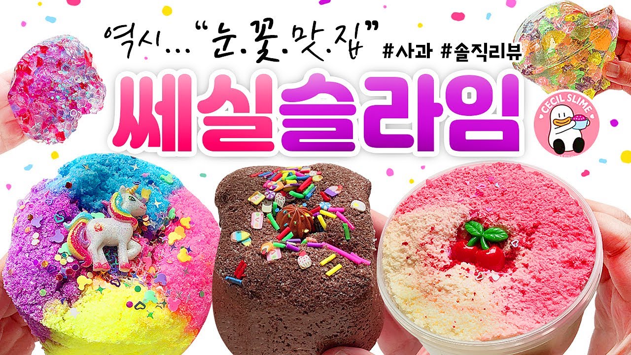 👏🏻 단언컨대 역.대.급 사운드! 《눈꽃 & 크런치 