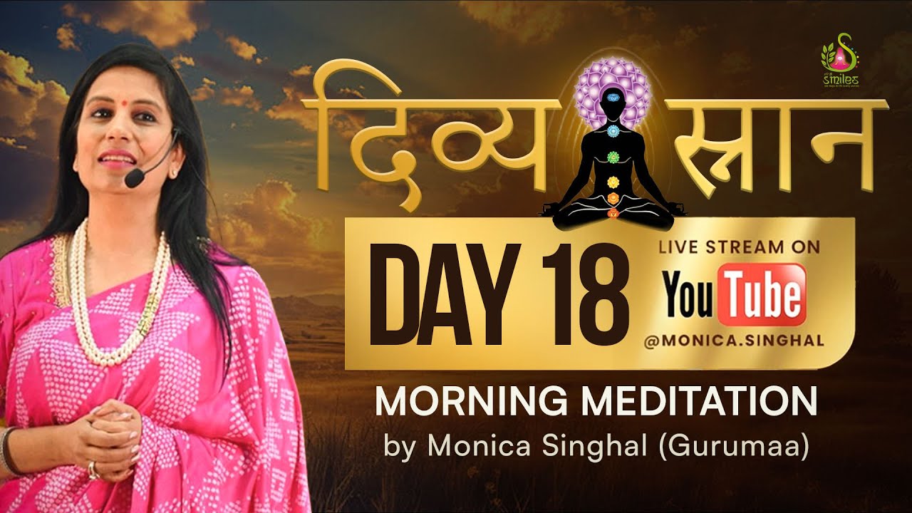 Divy snan.  Morning meditation by Monica Singhal ji