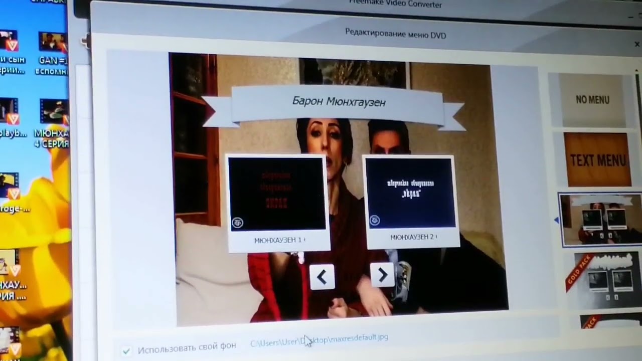Как записать видео на диск для DVD плеера