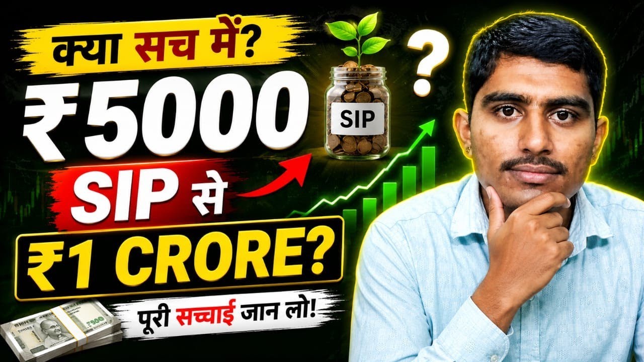 ₹5000 SIP Se Kitna Paisa Banega? | Mutual Fund SIP Complete Guide 2026