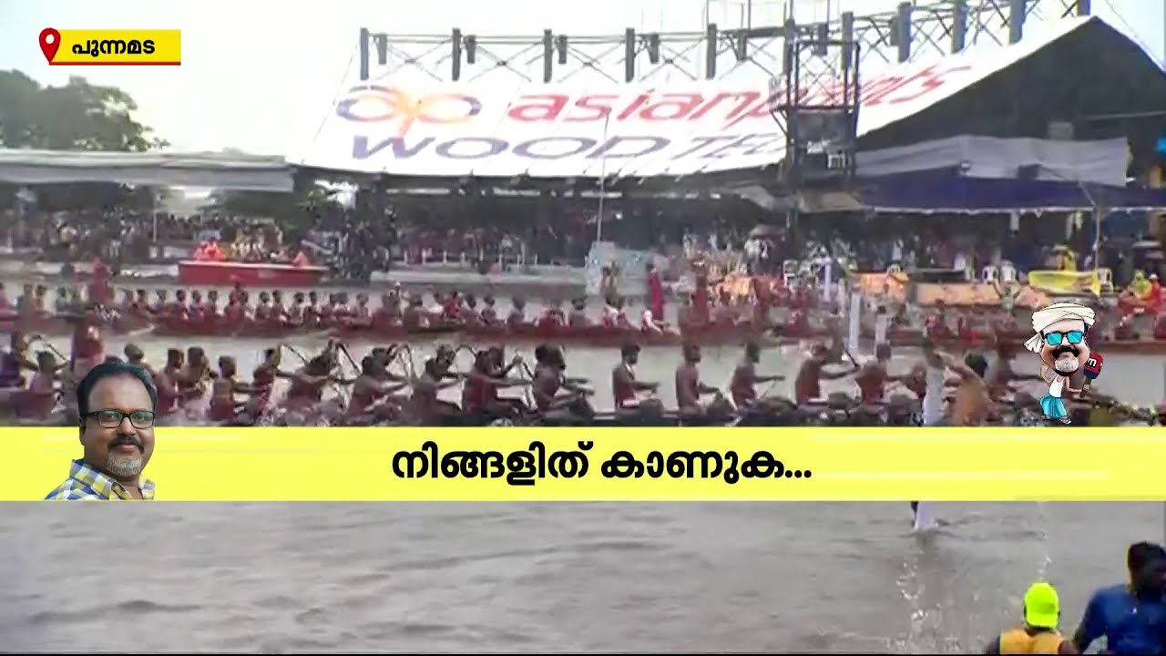 ജലമാമാങ്കത്തിന്റെ രണ്ടാം ഹീറ്റ്സിൽ തുഴഞ്ഞു കയറി UBC | Nehru Trophy