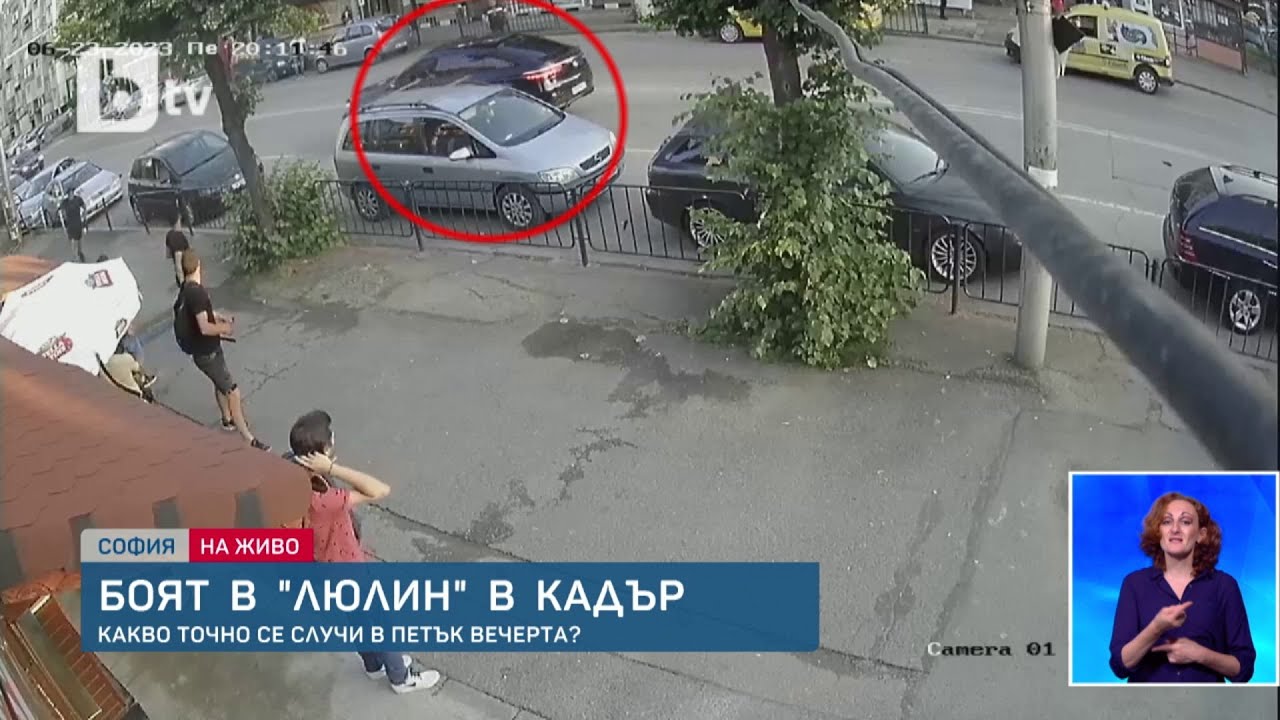 Боят в 