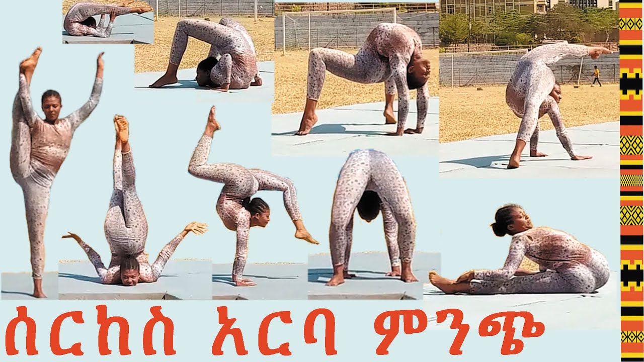 ሰርከስ አርባምንጭ/Circus Arba Minch Amazing Talent Show Supported by Abile Chedo popular Gamo Music - 2022