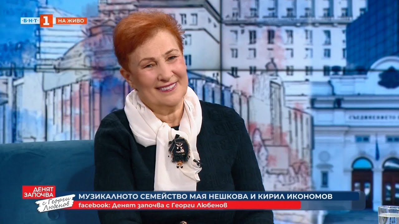 Мая Нешкова и Кирил Икономов - Денят с Георги Любенов (2025)