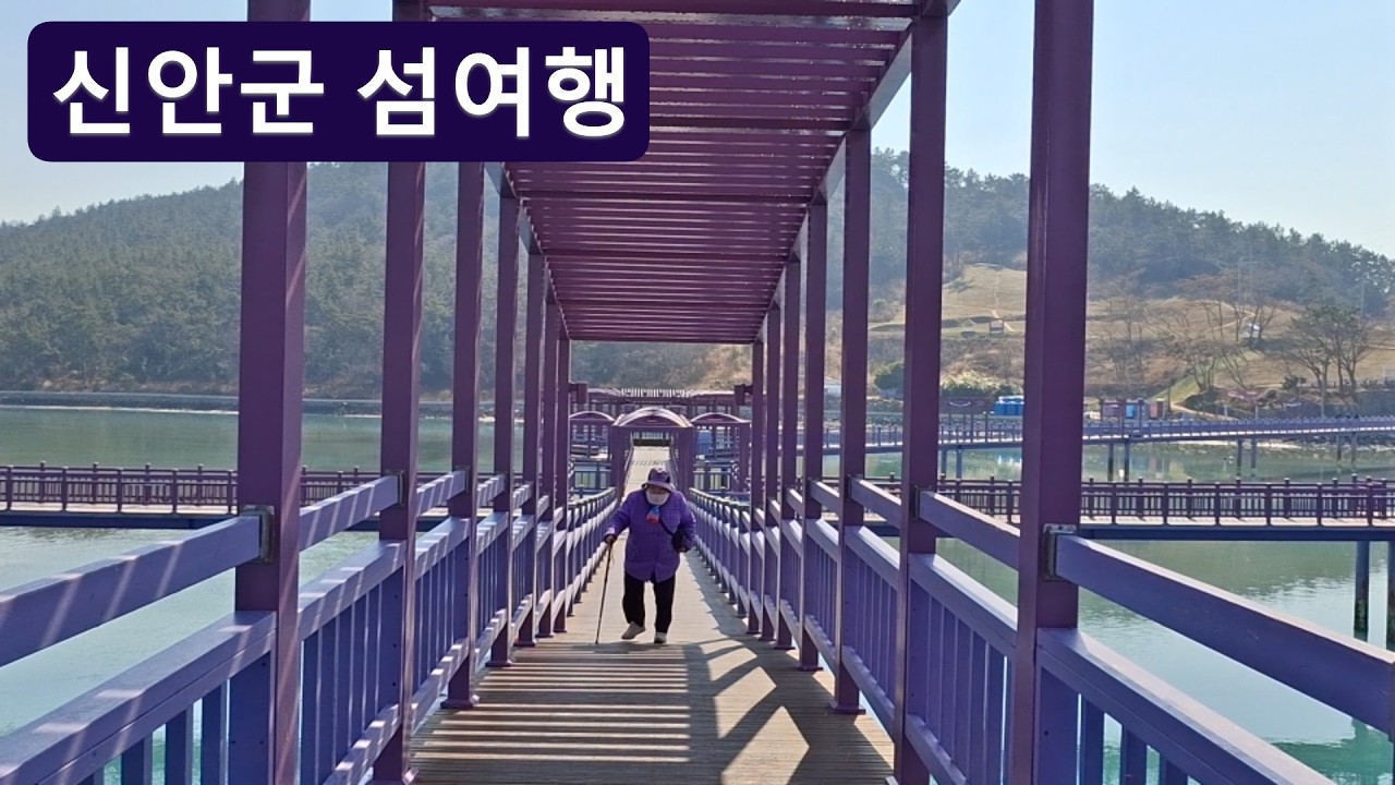 신안군섬여행