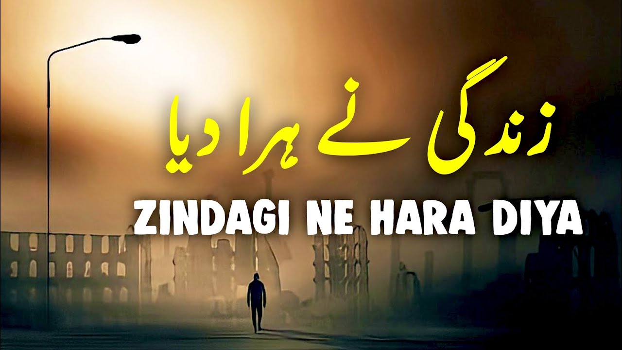 Zindagi Ne Hara Diya | Spiritual Quotes Compilation video | Listen the Islam Q.K