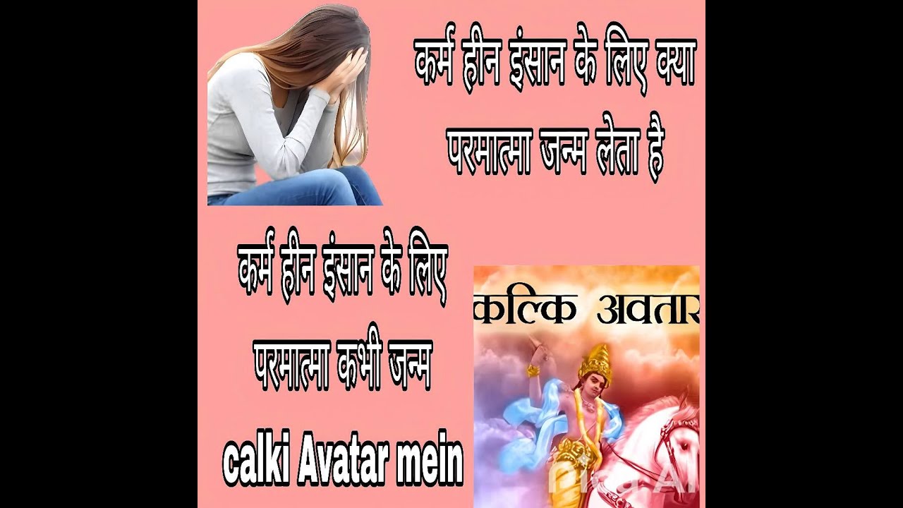 When Will Kalki Avtar Arrive ?