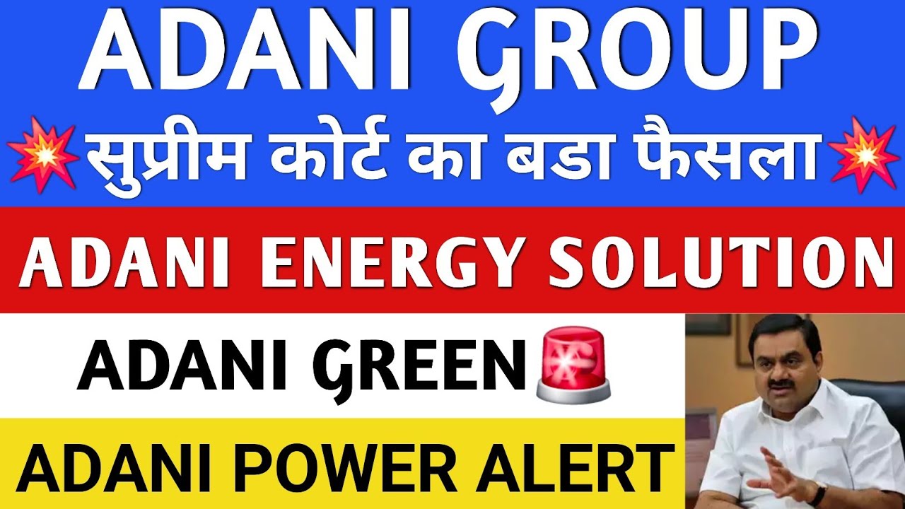 Big decision of Supreme Court 🔥 ADANI POWER LATEST NEWS 🔥 ADANI GREEN SHARE NEWS | ADANI | ADANI ...