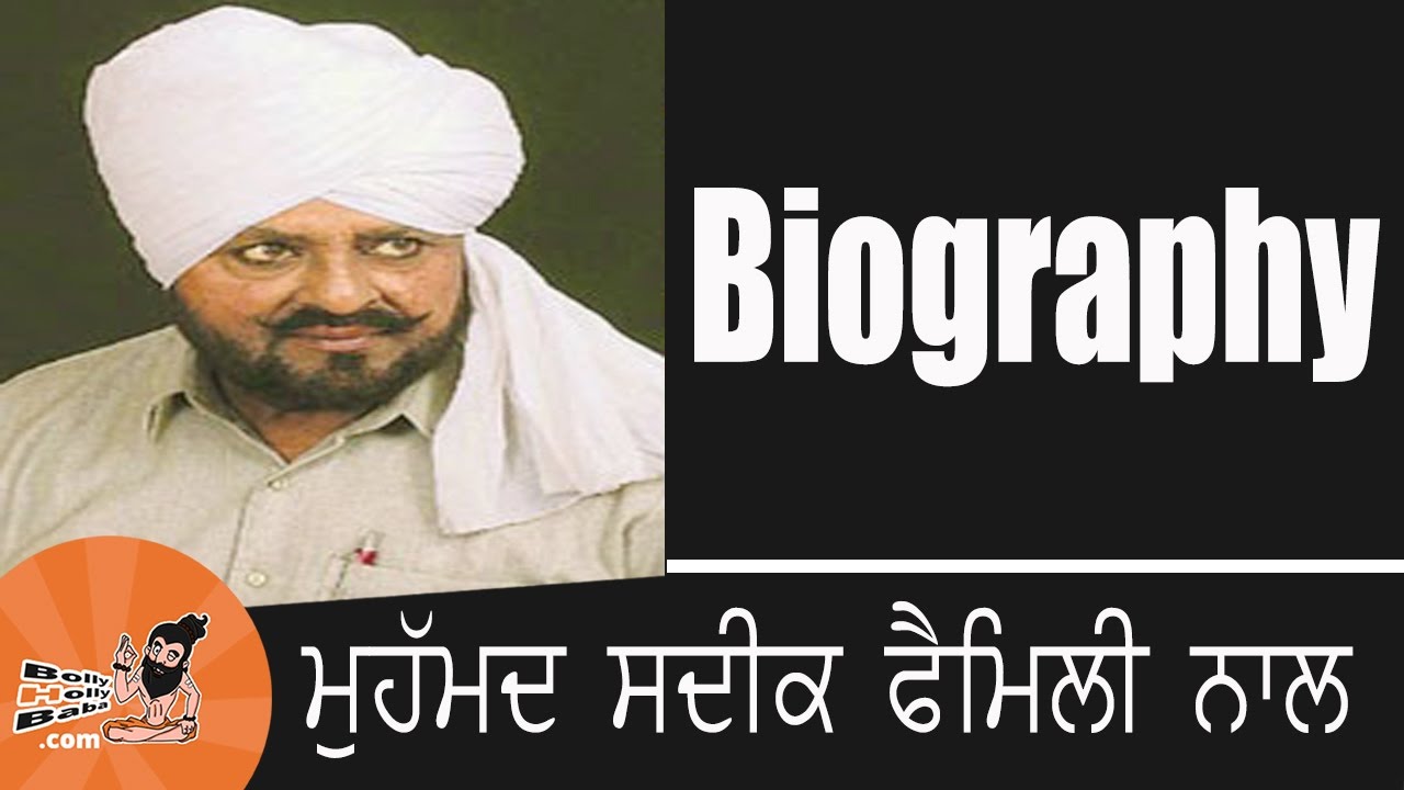 Mohammad Sadiq | With Family | Biography | Wife | Mother | Father | Songs | Muhammad Sadiq Biography
