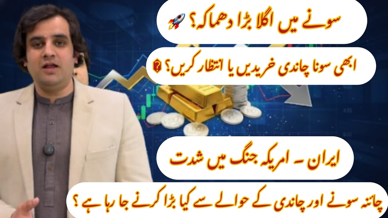     Gold & Silver Investment Guide: War, Markets & Future Price Predictions | sona Mahal talagang 