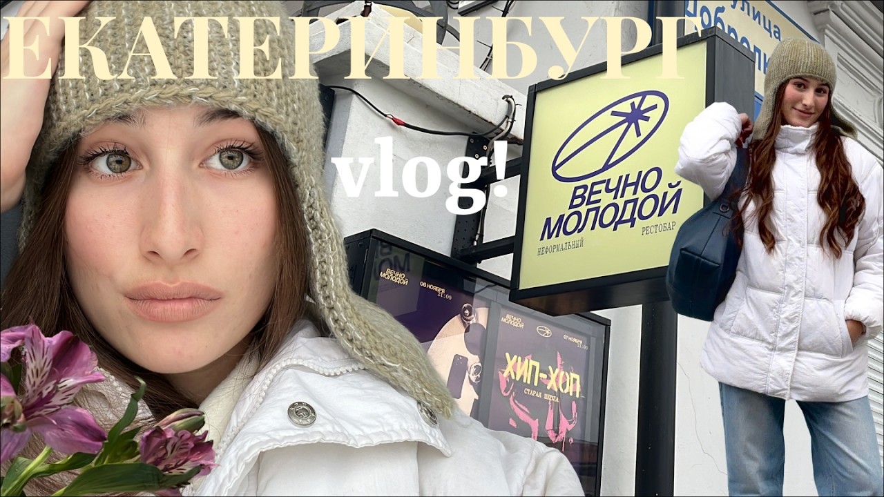 спонтанная поездка поздней осенью 🍂