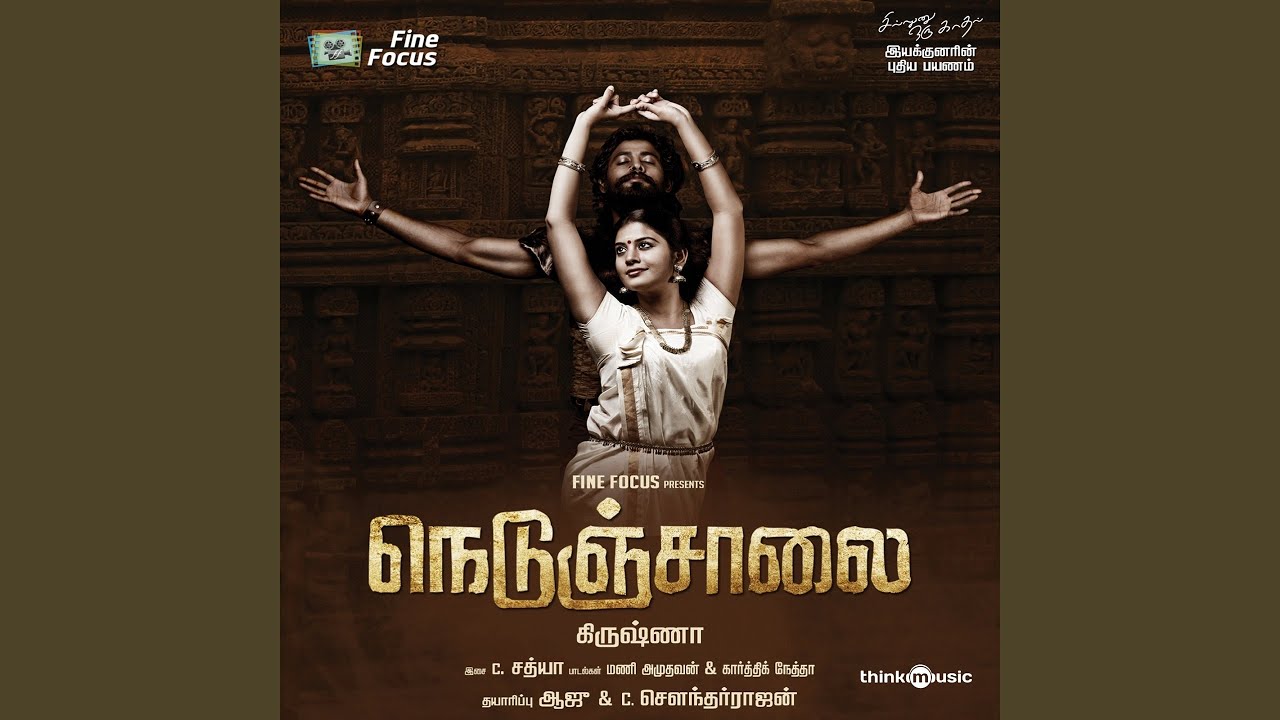 Nandooruthu