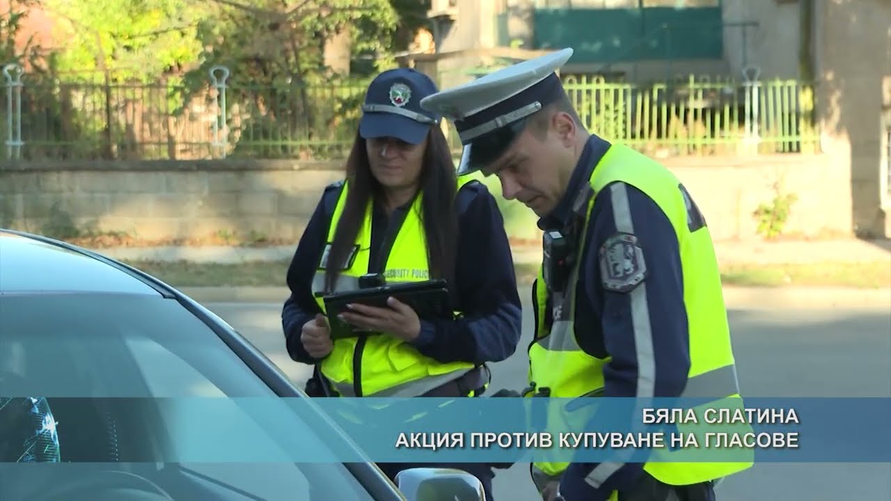 Бяла Слатина - акция против купуването на гласове
