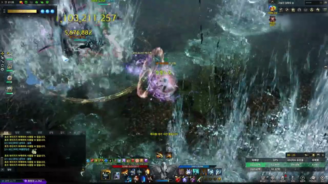 (LOST ARK)25/09/23 버스팅 죽습 호크아이 크라티오스