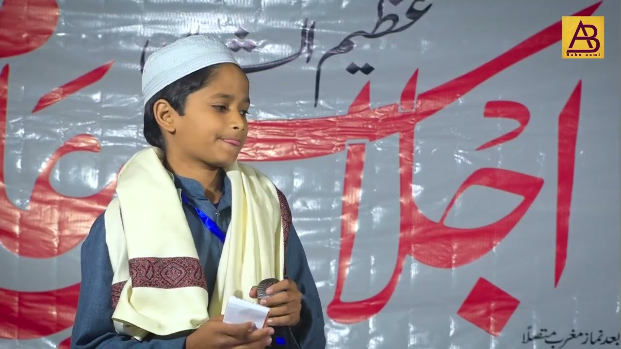 Suhail | Naat | Ijlaas e Aam Madrasa Arbiya DarulQuran dogahra Mahraj Ganj | 08/02/26