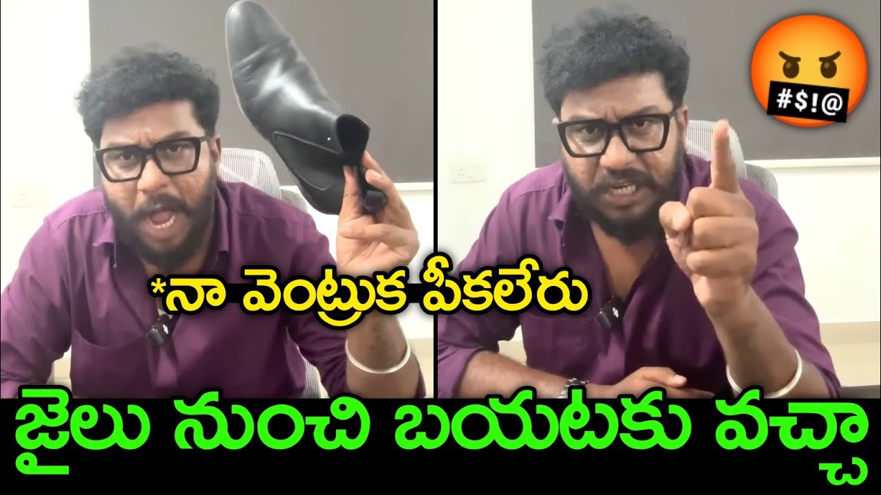 prashna ravan reaction after release from jail || prashna ravan || telugu trolls 
