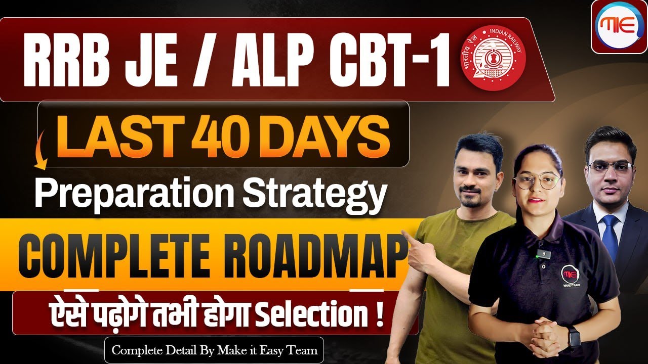 RRB JE/ALP 2025 CBT-1 Last 40 Days Preparation Strategy | How to Crack RRB JE/ALP CBT-1 By MIE