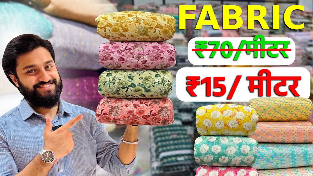 Fabric in just ₹15 &ndash; Start a low-cost clothing business. Start Cheapest Business Idea, Surat