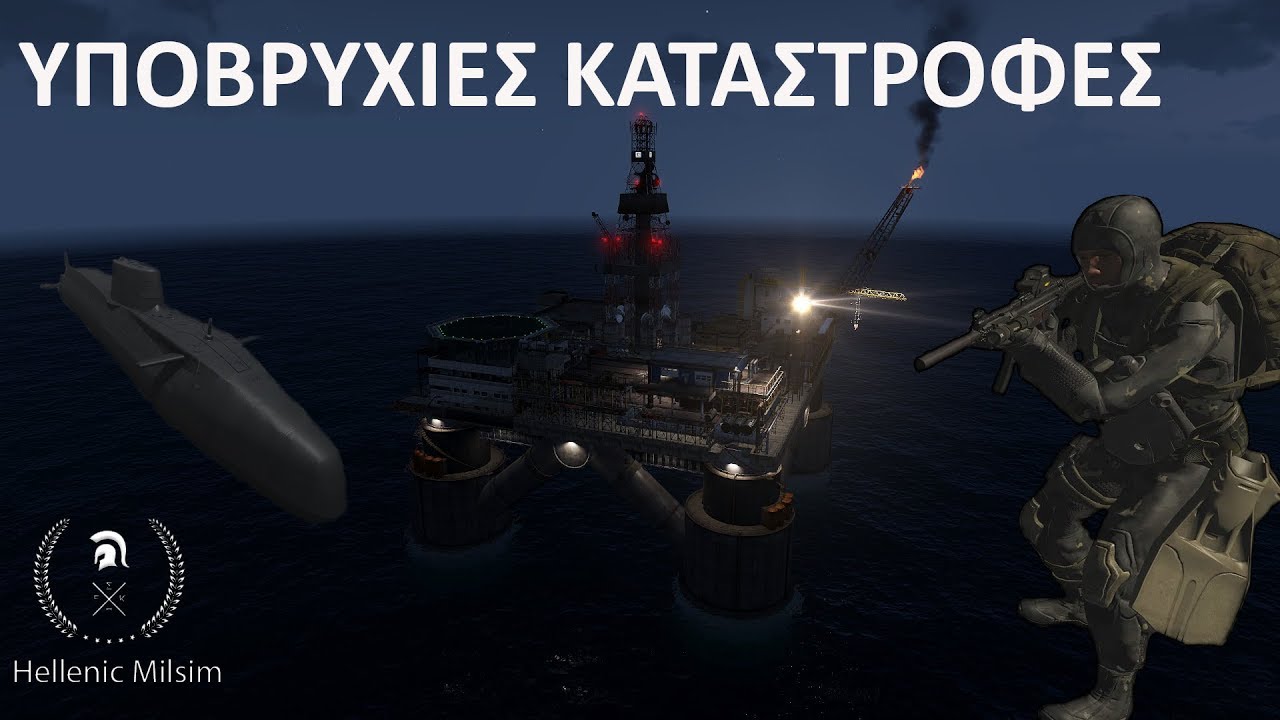 Υποβρύχιες Καταστροφές | Hellenic Milsim | Greek ArmA Community