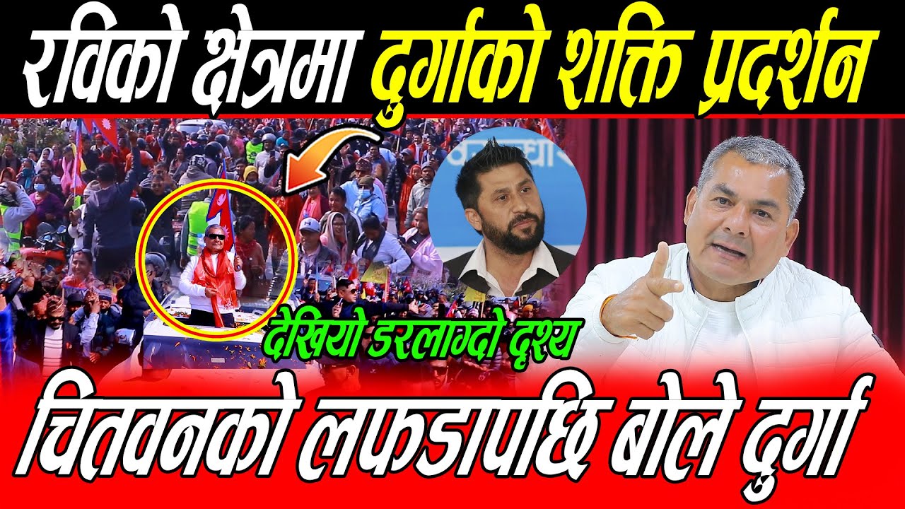 Rabi को क्षेत्रमा Durga Prasai को शक्ति प्रदर्शन: सडकमै हाना*हान पछि बोले दुर्गा, मलाई मा*र भन्दै