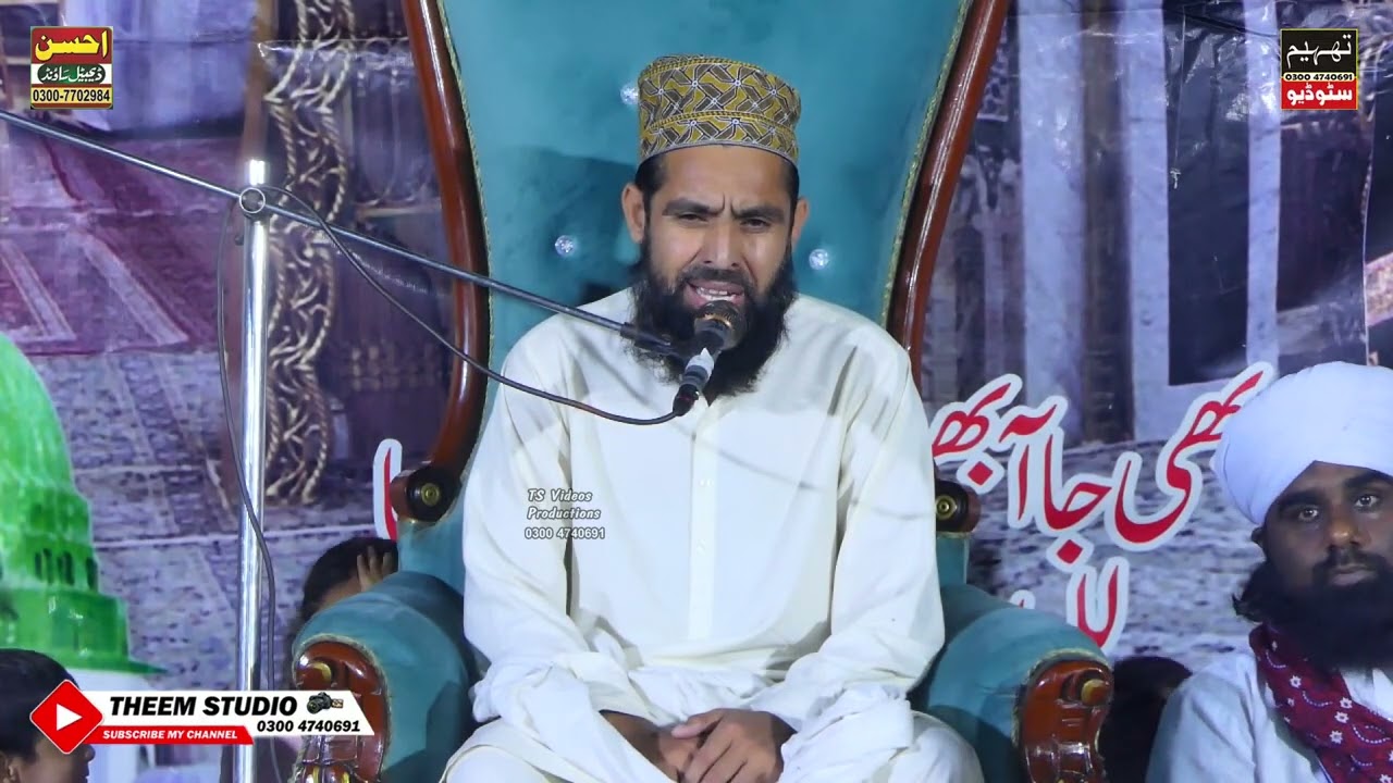 Mahfil Milad Mustafa near Rustam Chowk Pindi Bhattian Theem Studio 0300 4740691