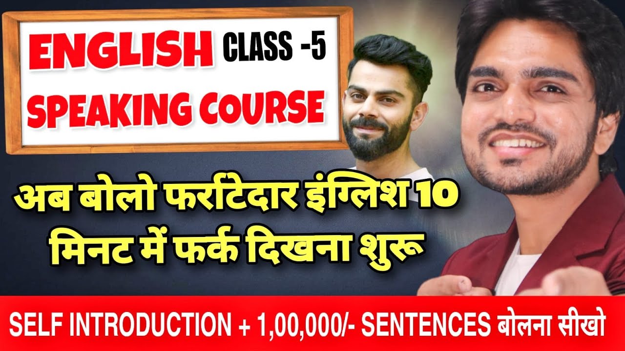 Premium English Speaking Course | Lecture 5| Advanced Tenses/Self-Introduction |Learn Spoken English