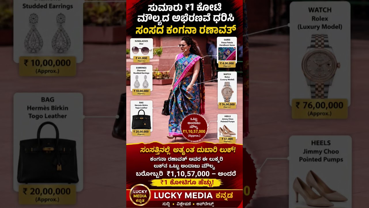 #shortsfeed #shorts #short #karnataka #kannada #news #new #bjp #congress #election #viral #news
