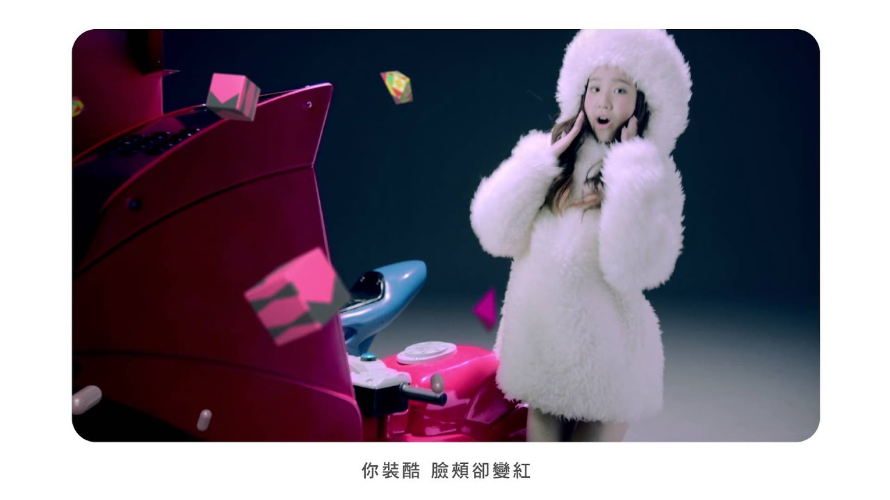 Kimberley陳芳語《Good Girl趕快愛》 Official MV (HD)