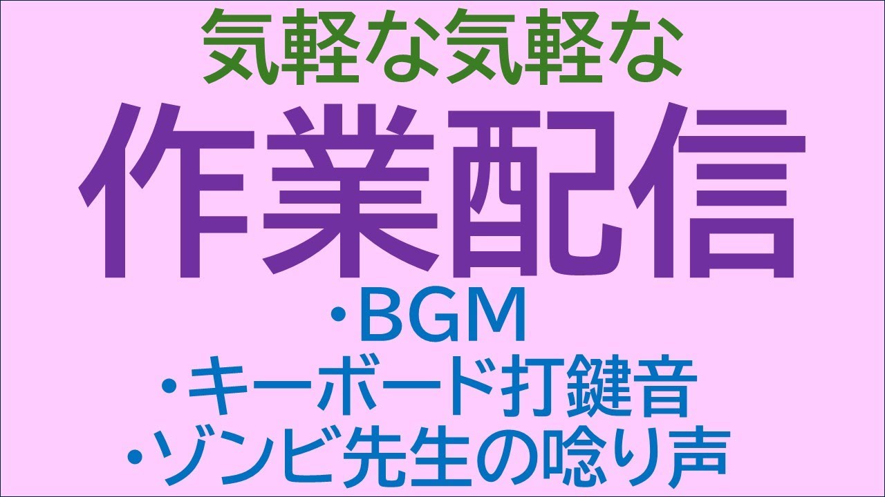 【お昼の作業配信】やる気が出ない人よっといで！一緒に作業しようぜ！！【 #vtuber  #学術系vtuber  】