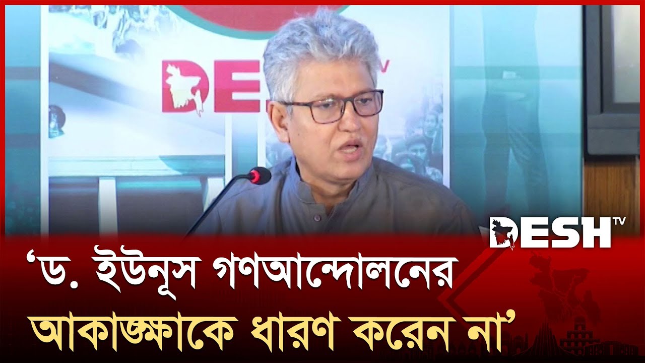 স্বৈরাচারী সরকারের সঙ্গে এই সরকারের কোনো পার্থক্য নাই: মাসুদ কামাল | Dr. Yunus | Masood Kamal
